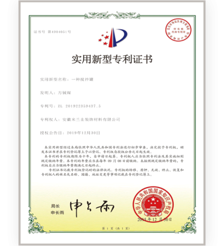 实用新型专利证书