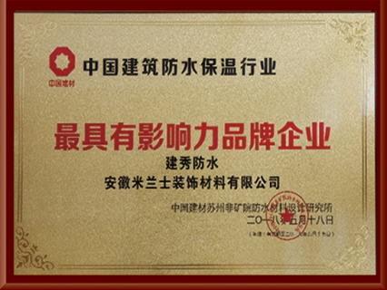 品牌企业