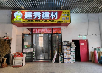 经销商专卖店
