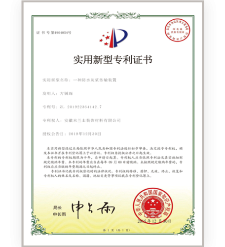 实用新型专利证书