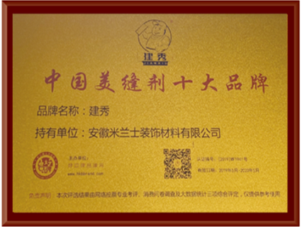 中国美缝剂十大品牌