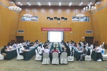 美缝剂标准编制工作会议主编单位