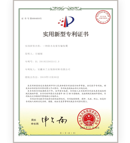 实用新型专利证书