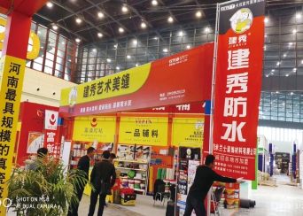 中国•郑州CBD国际会展中心参展品牌