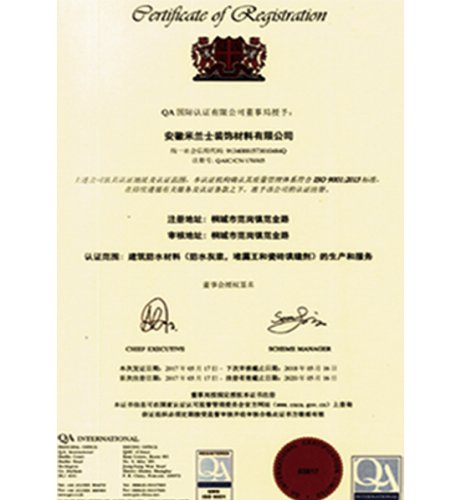 安徽米兰式装饰材料有限公司