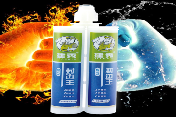 防霉胶封边王 | 防水防霉是我的本质