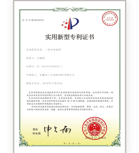 实用新型专利证书