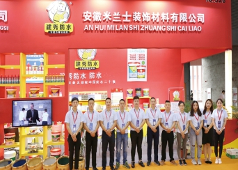 中国•广州绿色建材博览会参展品牌