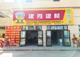 经销商专卖店