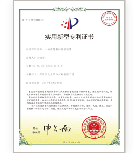 实用新型专利证书
