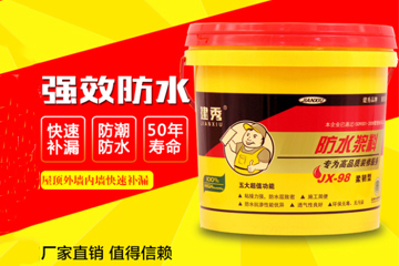 防水涂料品质保证，价格实惠