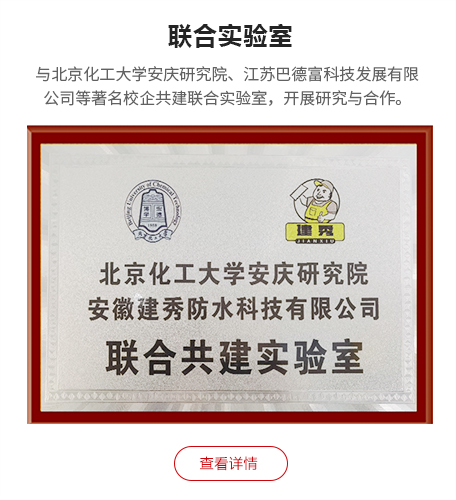 联合实验室