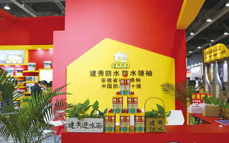 中国·广州绿色建材博览会参展品牌