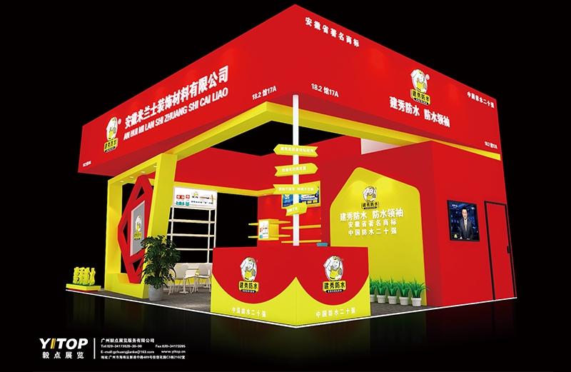 中国●上海国际绿色建材博览会参展品牌